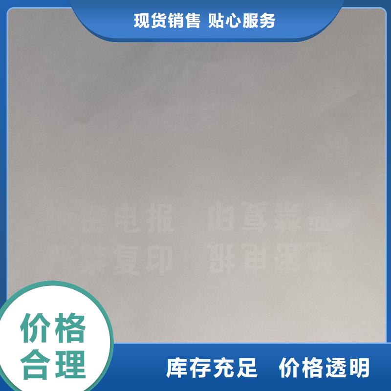 检测报告防伪水印纸防复印纸产地货源