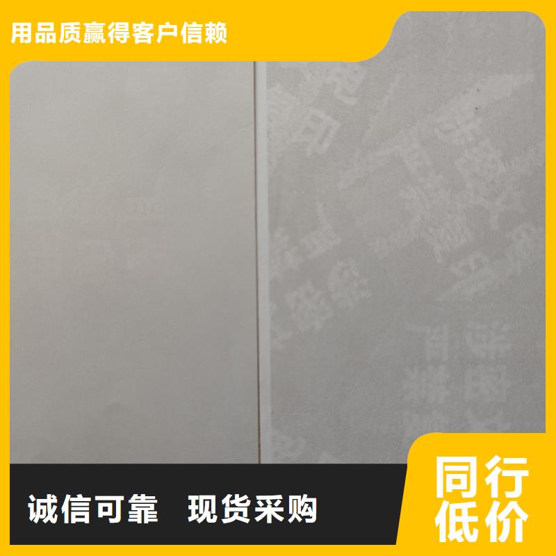 检测报告防伪水印纸防复印纸服务至上