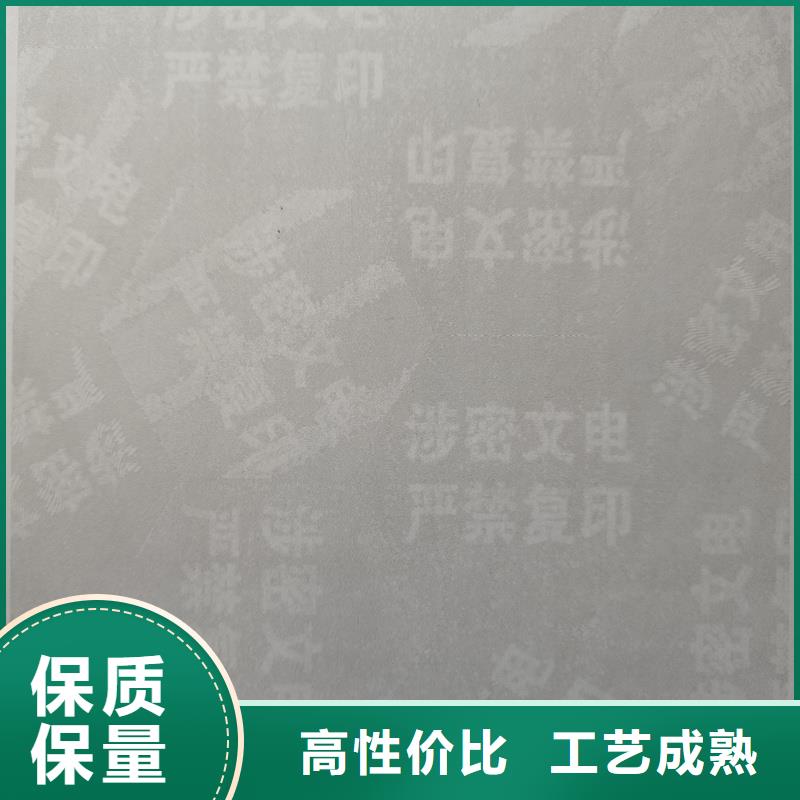 检测报告防伪水印纸防复印纸熊猫防伪水印纸现货交易
