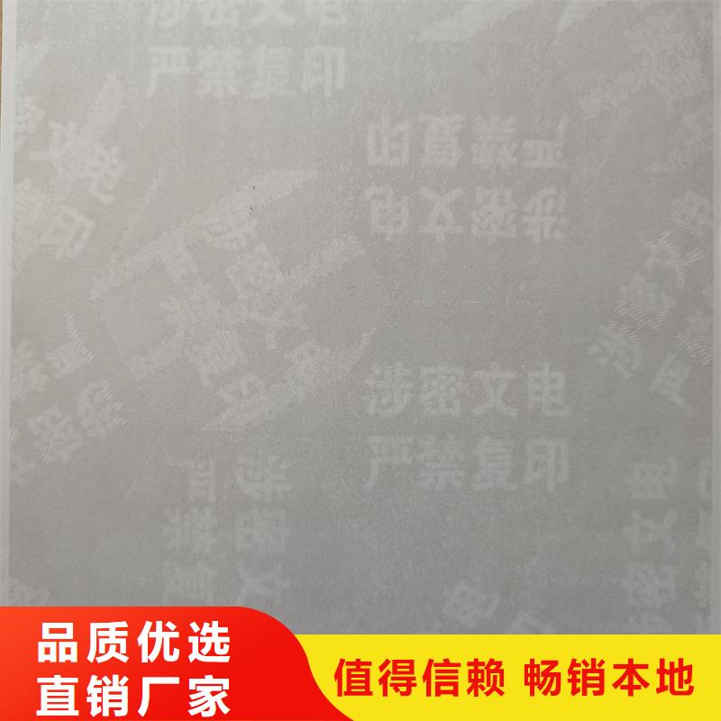 检测报告防伪水印纸防复印纸合同防伪打印纸价格实在