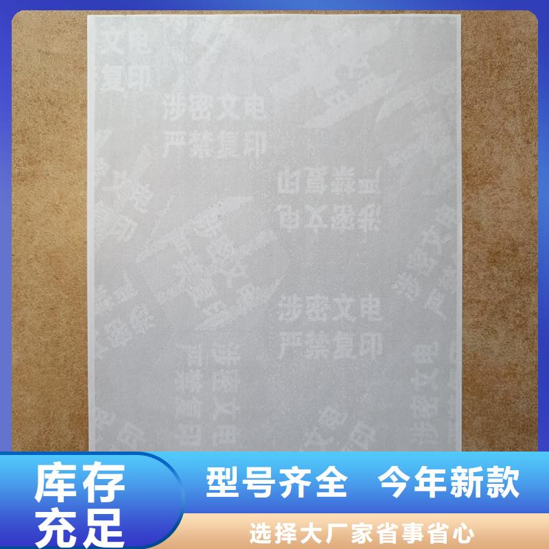 检测报告防伪水印纸防复印纸常年供应