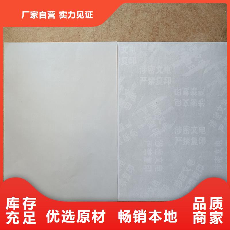 检测报告防伪水印纸防复印纸精工打造