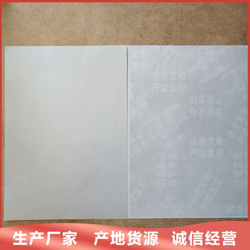  检测报告防伪水印纸防复印纸细节严格凸显品质