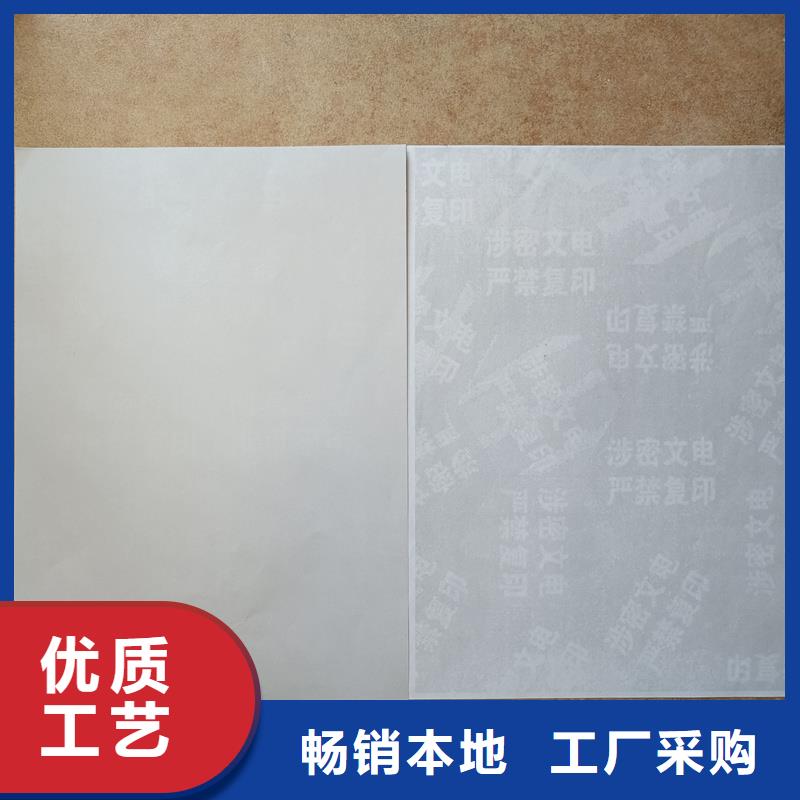  检测报告防伪水印纸防复印纸厂家实力雄厚