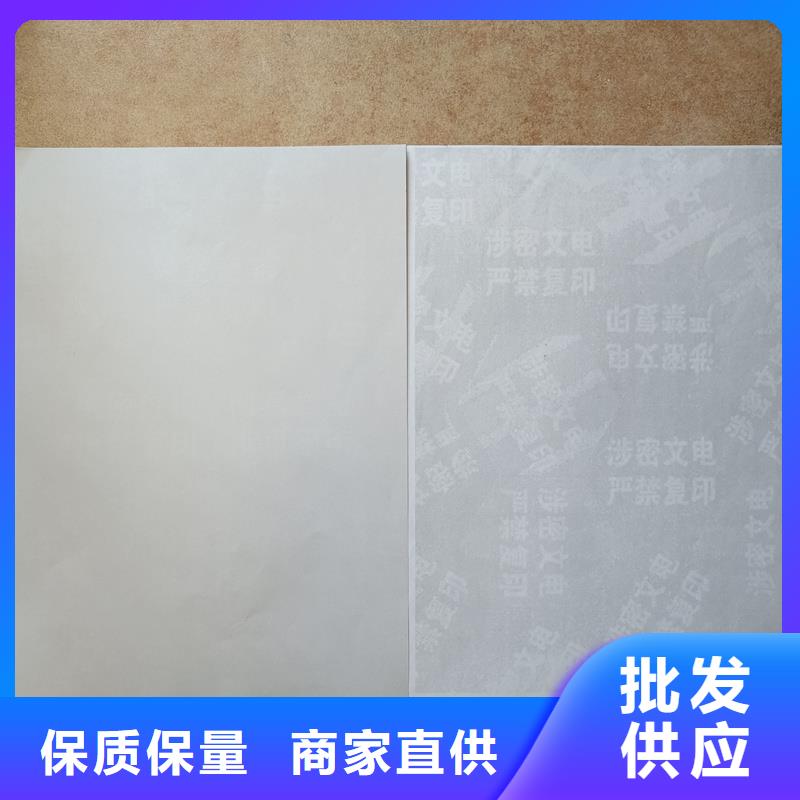  检测报告防伪水印纸防复印纸用心服务