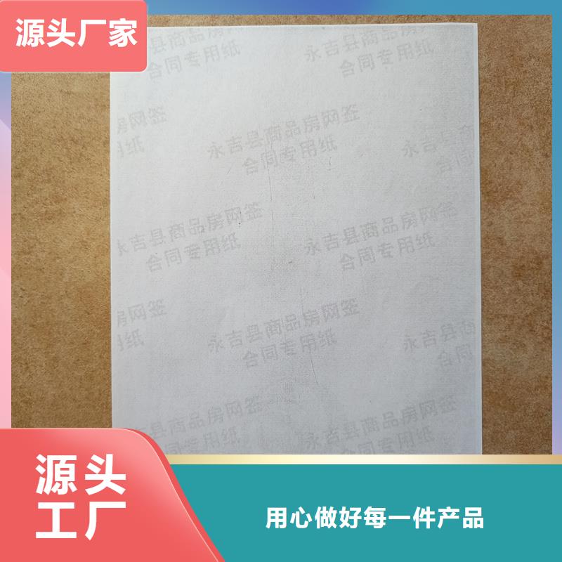  检测报告防伪水印纸防复印纸价格地道