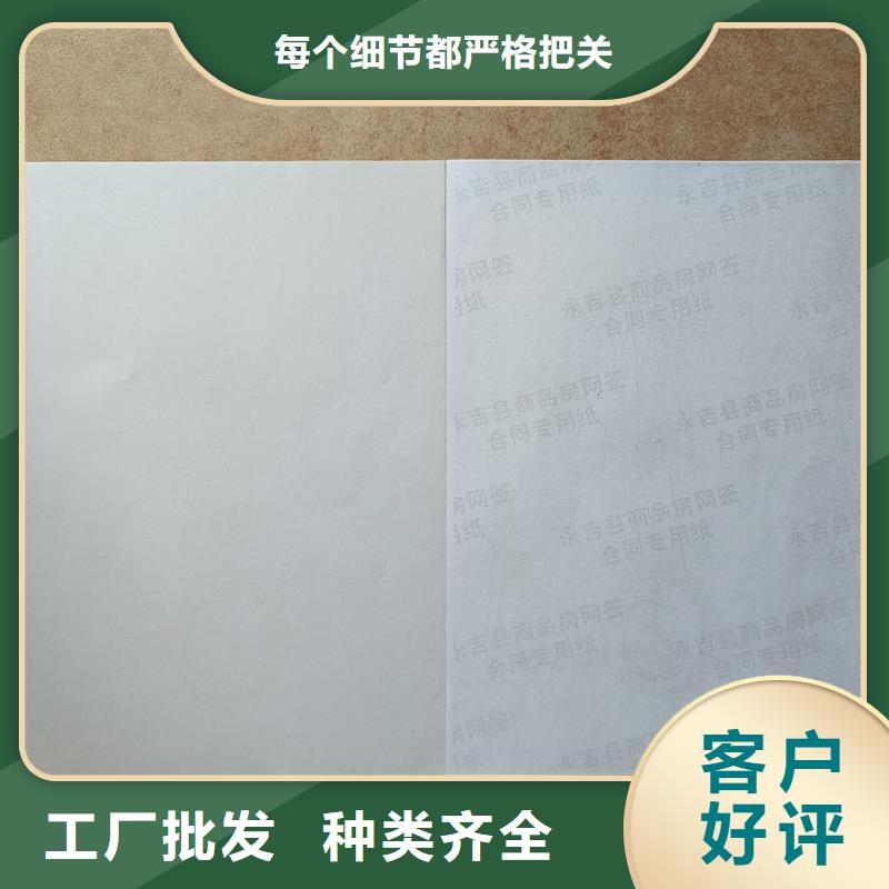 【检测报告防伪水印纸防复印纸熊猫防伪水印纸敢与同行比服务】