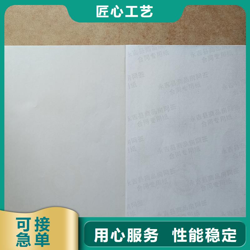 【检测报告防伪水印纸防复印纸印刷厂家不干胶标签诚信经营】