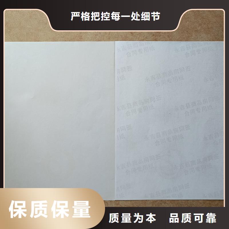 检测报告防伪水印纸防复印纸熊猫水印纸厂家经验丰富