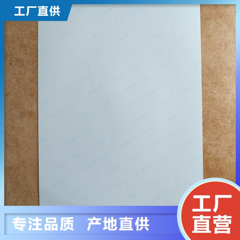  检测报告防伪水印纸防复印纸生产型