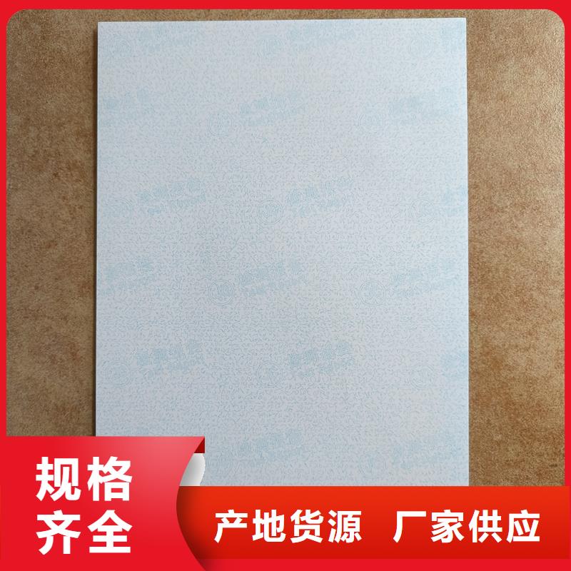 检测报告防伪水印纸防复印纸合同防伪纸用品质说话