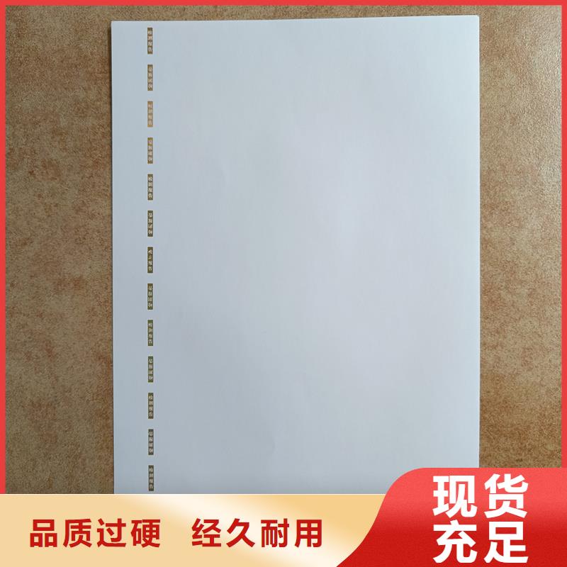 检测报告防伪水印纸防复印纸一手价格