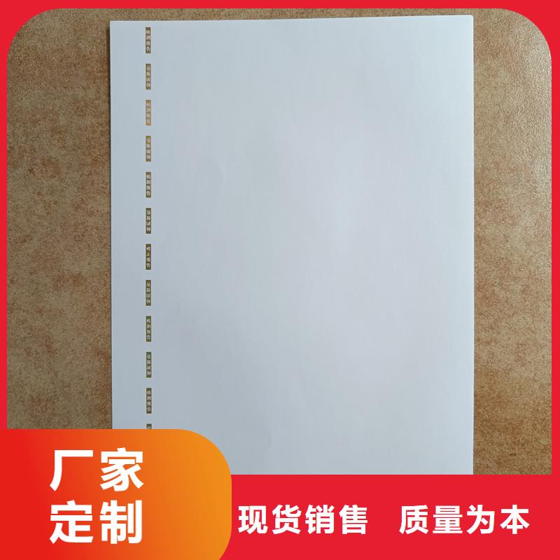 检测报告防伪水印纸防复印纸精工打造