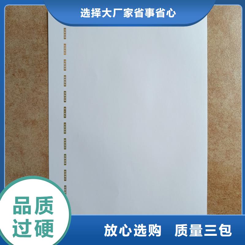  检测报告防伪水印纸防复印纸来图加工定制