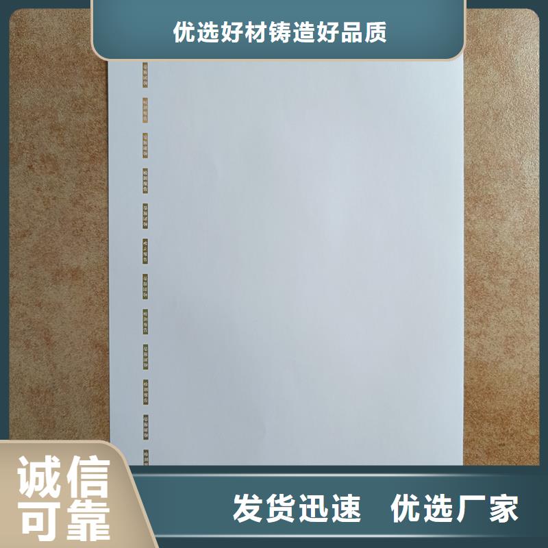  检测报告防伪水印纸防复印纸生产经验丰富