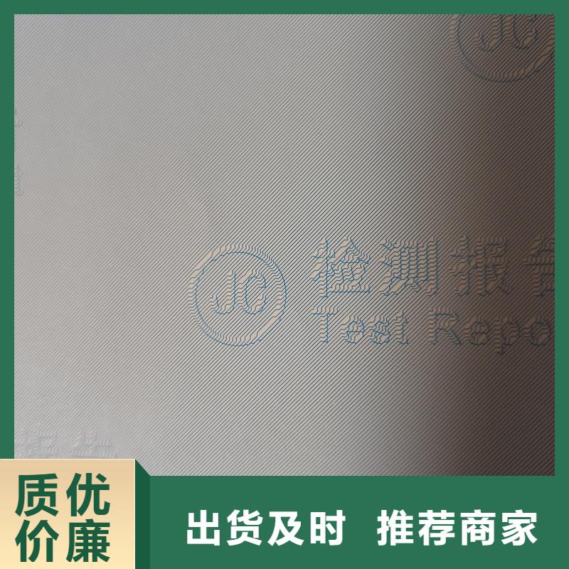 【检测报告防伪水印纸防复印纸熊猫防伪水印纸敢与同行比服务】