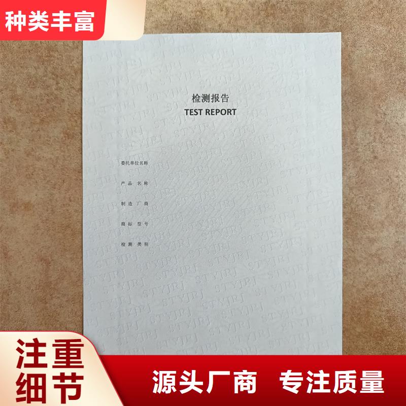 检测报告防伪水印纸防复印纸精工打造