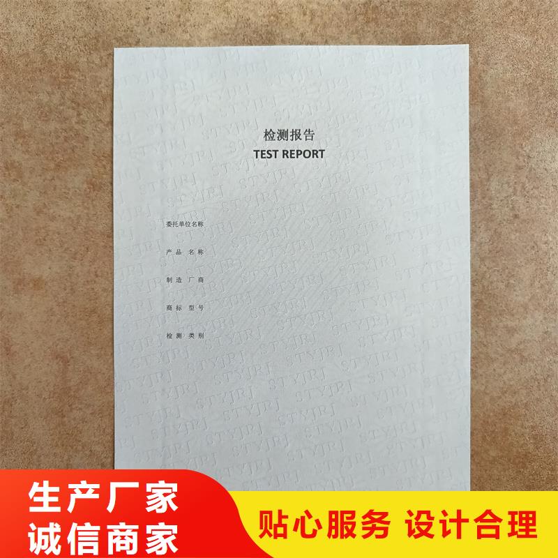 检测报告防伪水印纸防复印纸一致好评产品