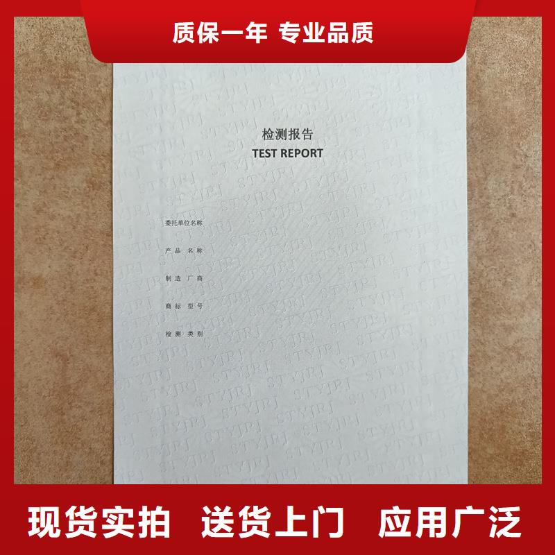 检测报告防伪水印纸防复印纸满足客户需求