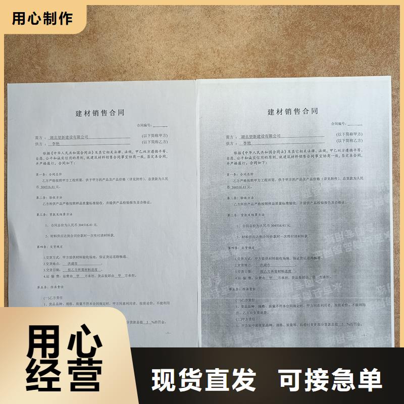 检测报告防伪水印纸防复印纸老品牌厂家