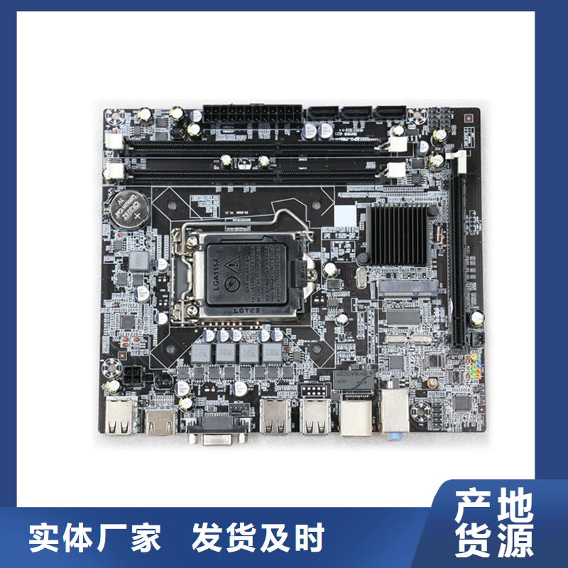 一对一为您服务【主板】 监控主板批发来图来样定制