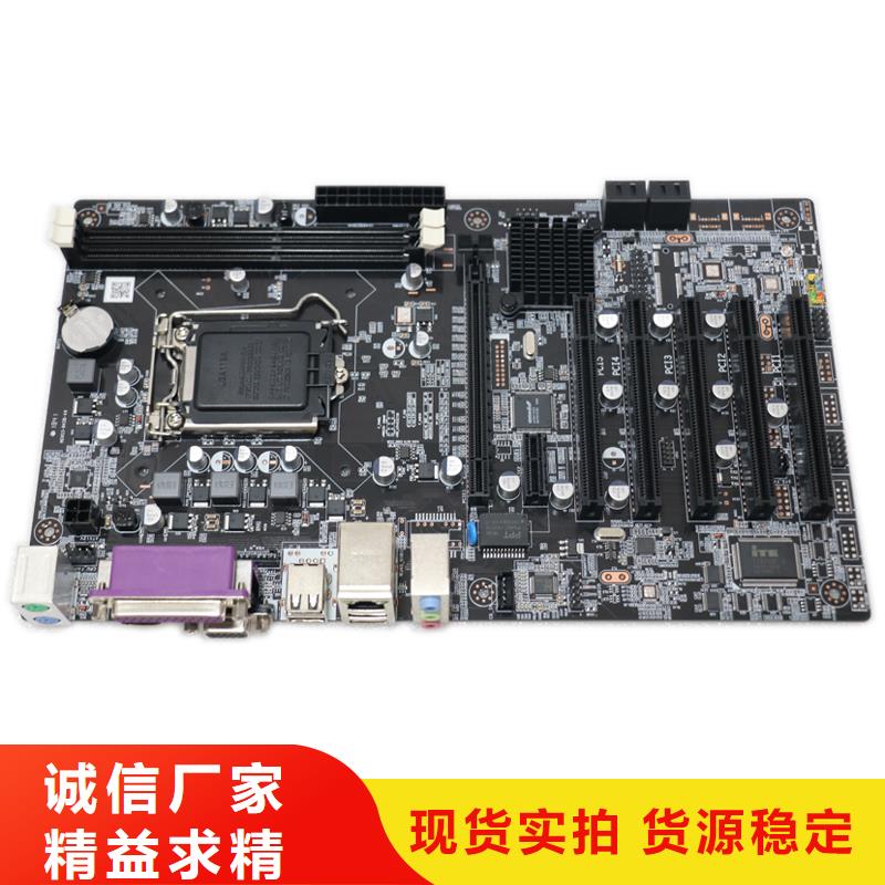 一对一为您服务【主板】 监控主板批发来图来样定制