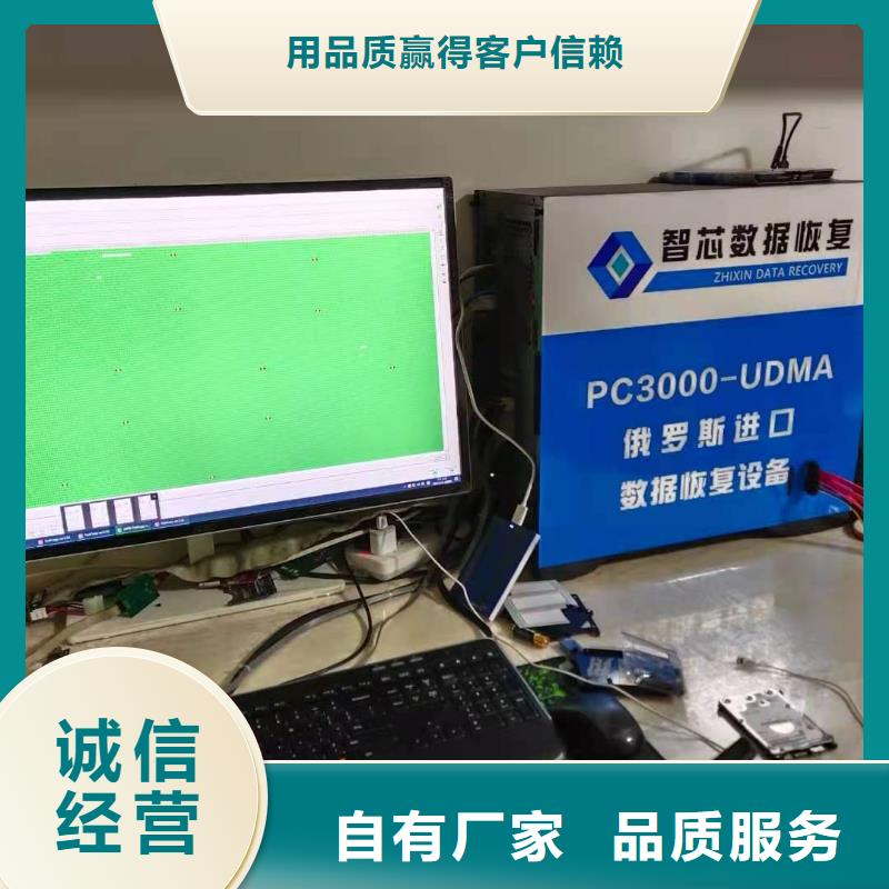 数据恢复优盘数据恢复质量无忧