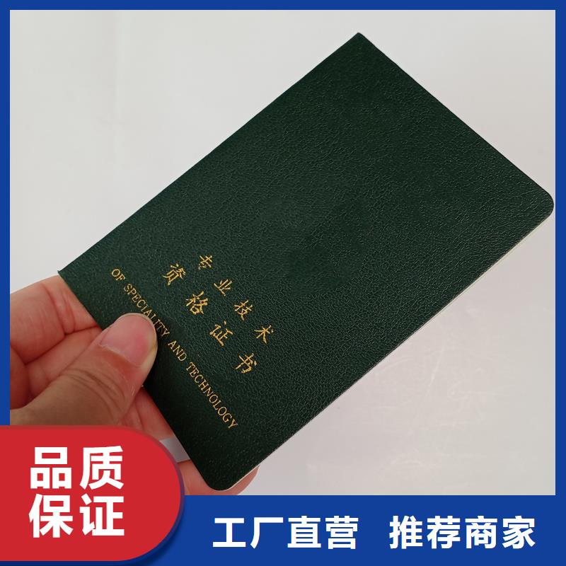 【防伪封皮类防伪印刷厂家价格有优势】