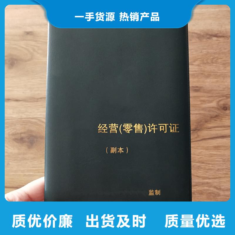 防伪封皮类质检合格发货