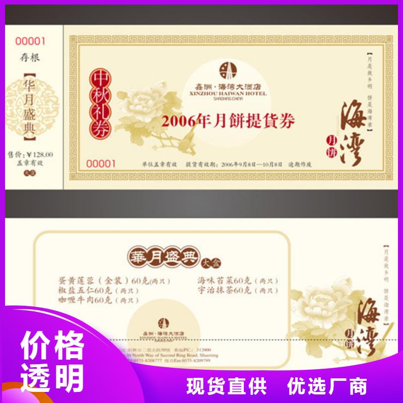 防伪票券,防伪制作大品牌值得信赖