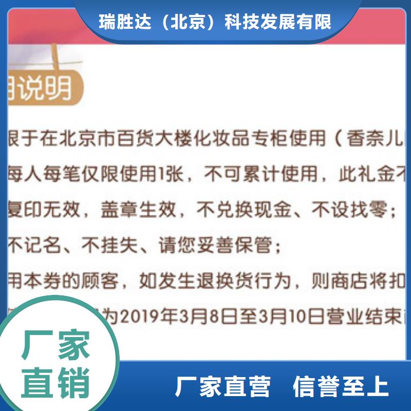 【防伪票券】防伪制作安装简单