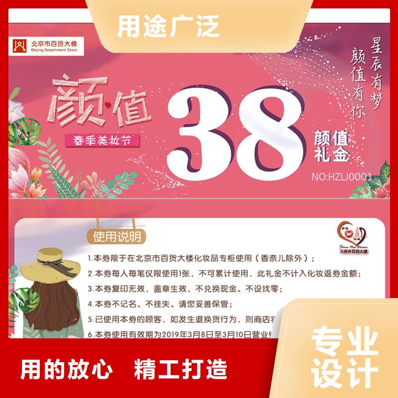 防伪票券【防伪资格】源头厂家量大价优