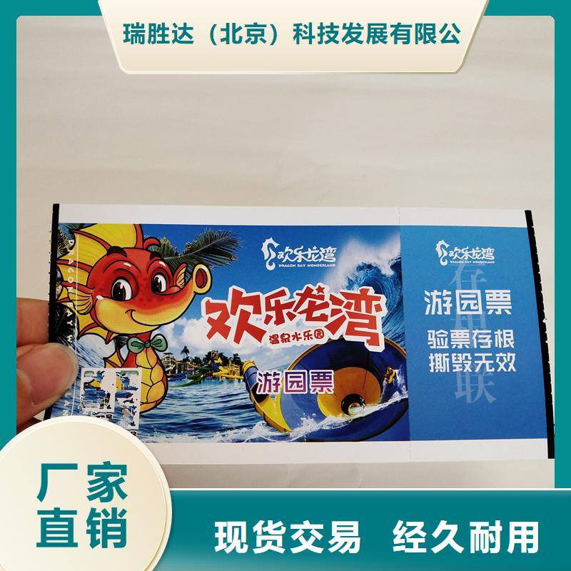 防伪票券包装盒印刷使用方法