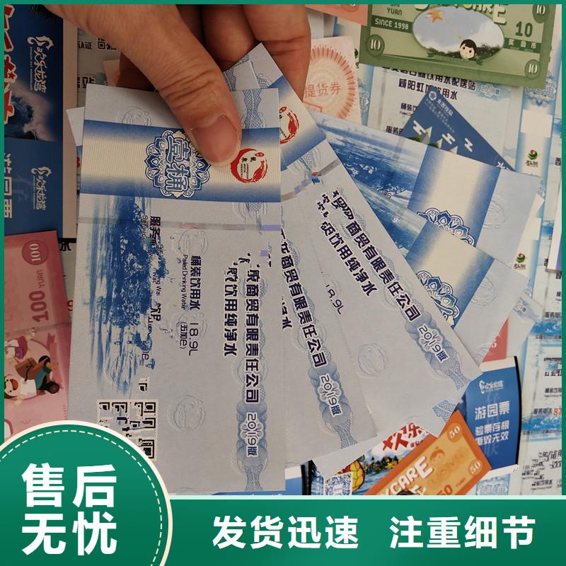 防伪票券防伪收藏品牌专营