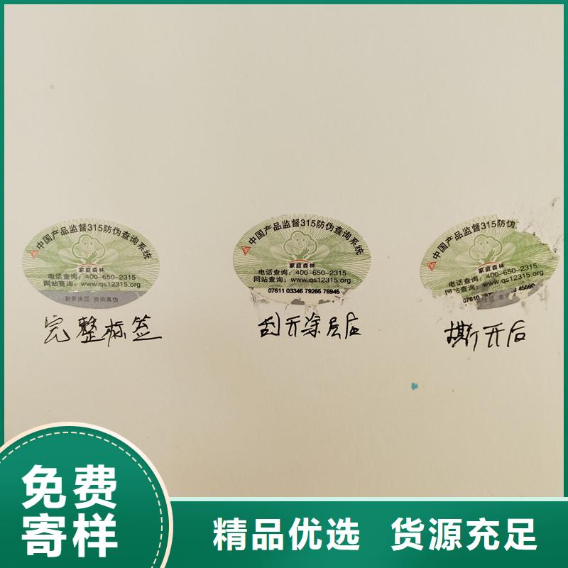 防伪标签防伪印刷厂家用好材做好产品