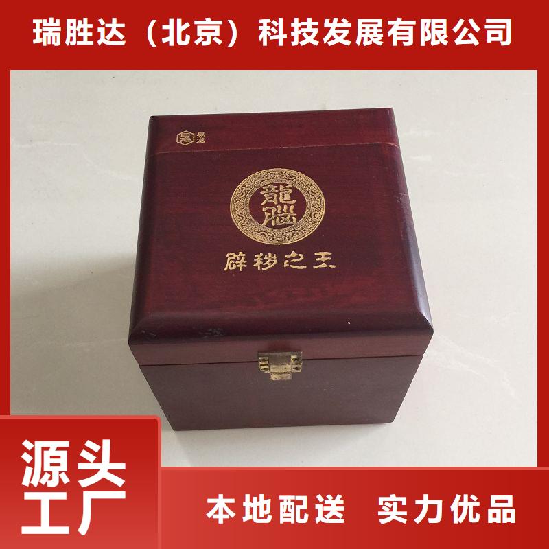 木盒【防伪制作】支持货到付清