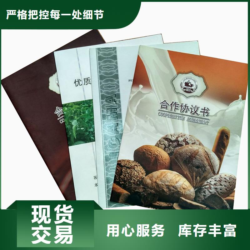 防伪纸_防伪定制经验丰富质量放心