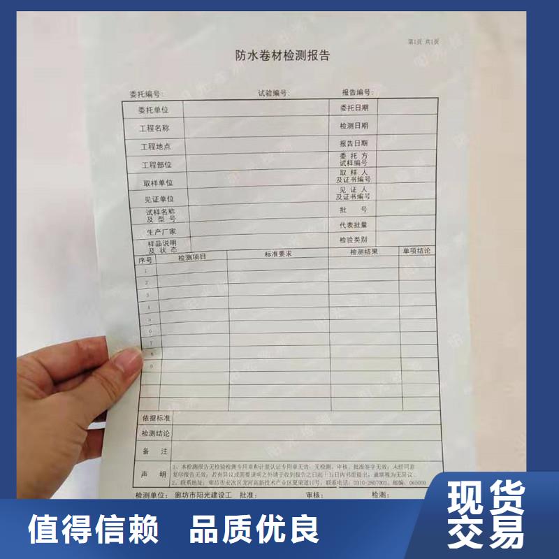 防伪纸防伪印刷厂家真材实料诚信经营