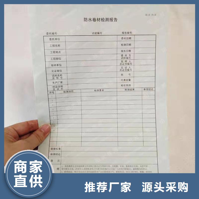 【防伪纸防伪印刷厂家制造厂家】