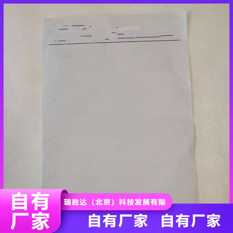 【防伪纸】_防伪定制品质保证实力见证