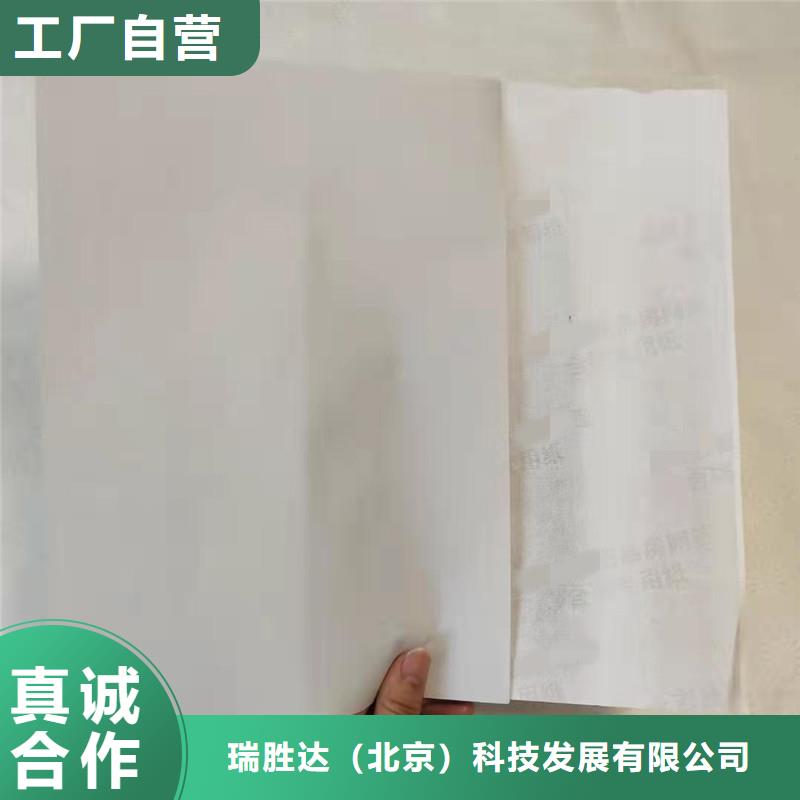 防伪纸防伪标签印刷厂做工细致