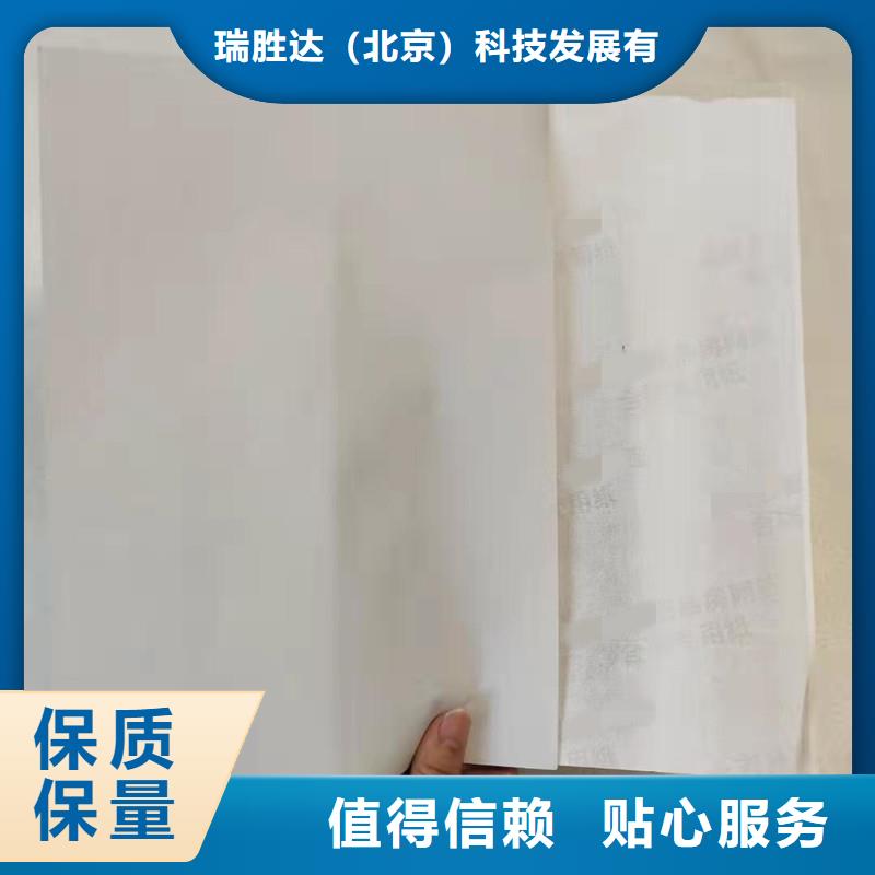 防伪纸_防伪标签用品质赢得客户信赖