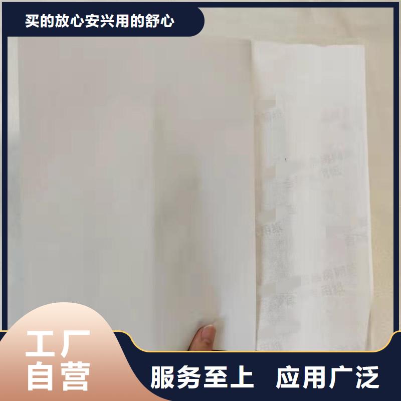 防伪纸_防伪产品性能