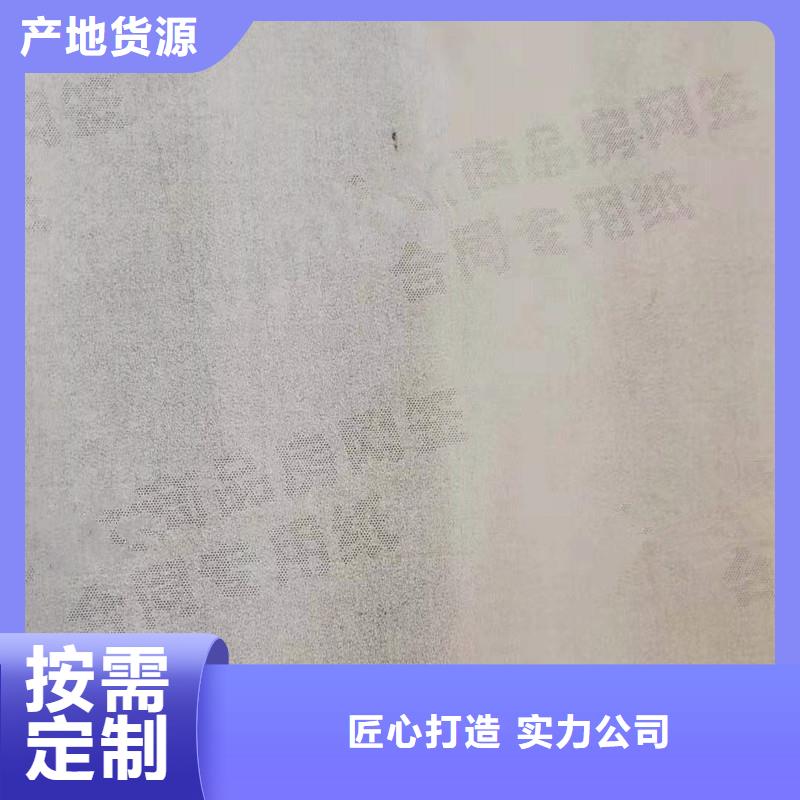 防伪纸防防伪资格生产安装