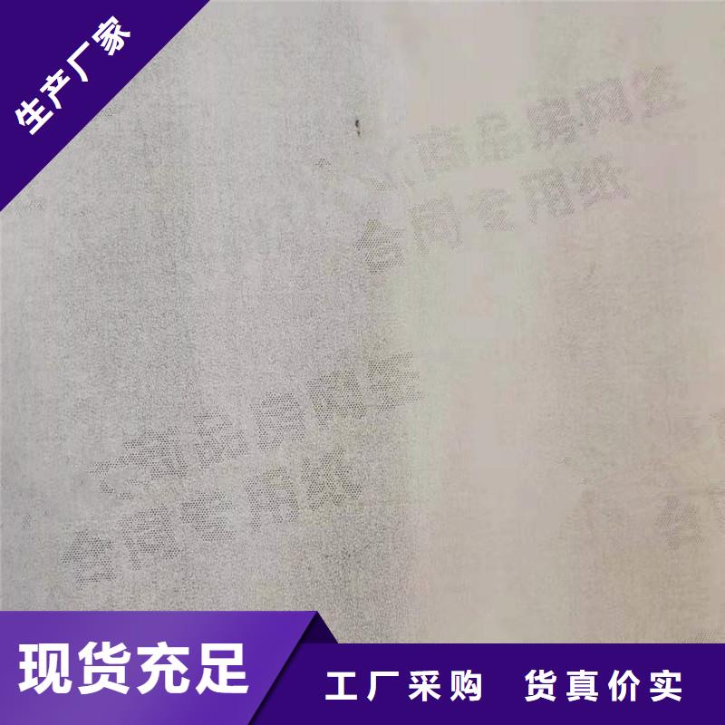 防伪纸防伪资格品质服务诚信为本