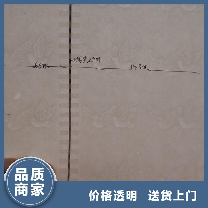 防伪纸防伪从源头保证品质