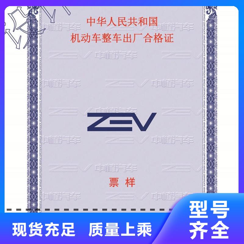 汽车合格证防伪标签用好材做好产品