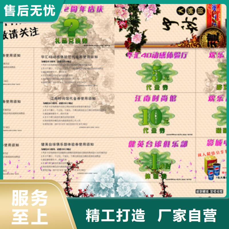 【防伪水票代金券类】,防伪定制专业生产设备由瑞胜达为您