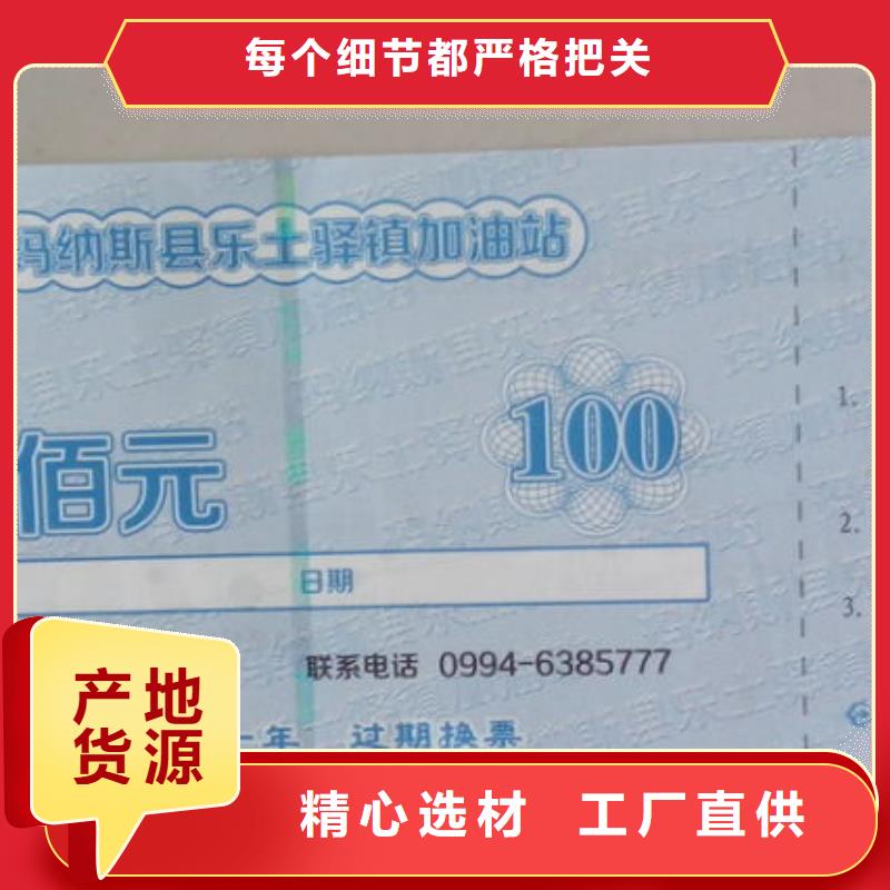 【防伪水票代金券类】,防伪定制专业生产设备由瑞胜达为您