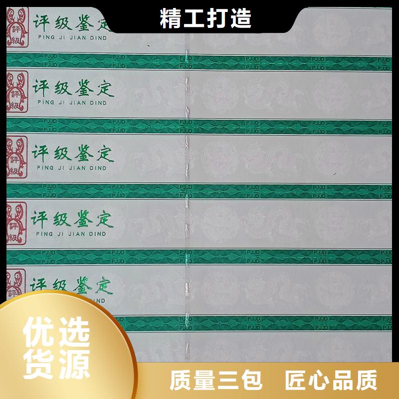 评级币标签防伪定制优良工艺